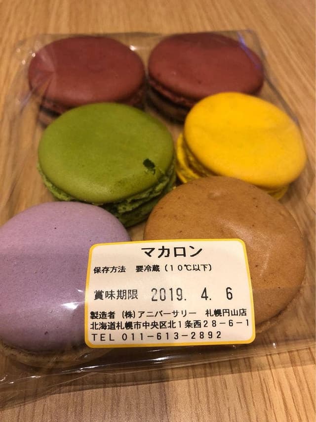 Anniversary 札幌円山店 - サブ画像3