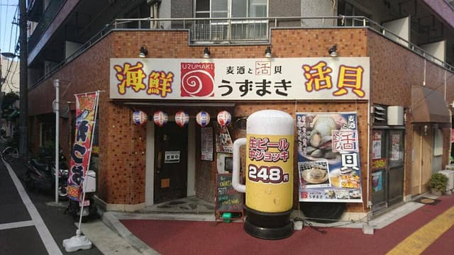うずまき - サブ画像1