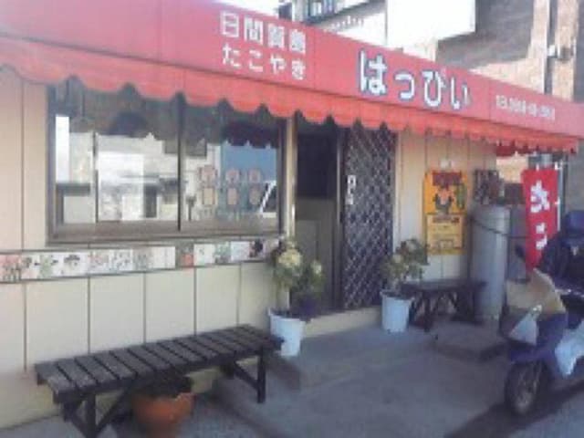 たこやき はっぴい - サブ画像1