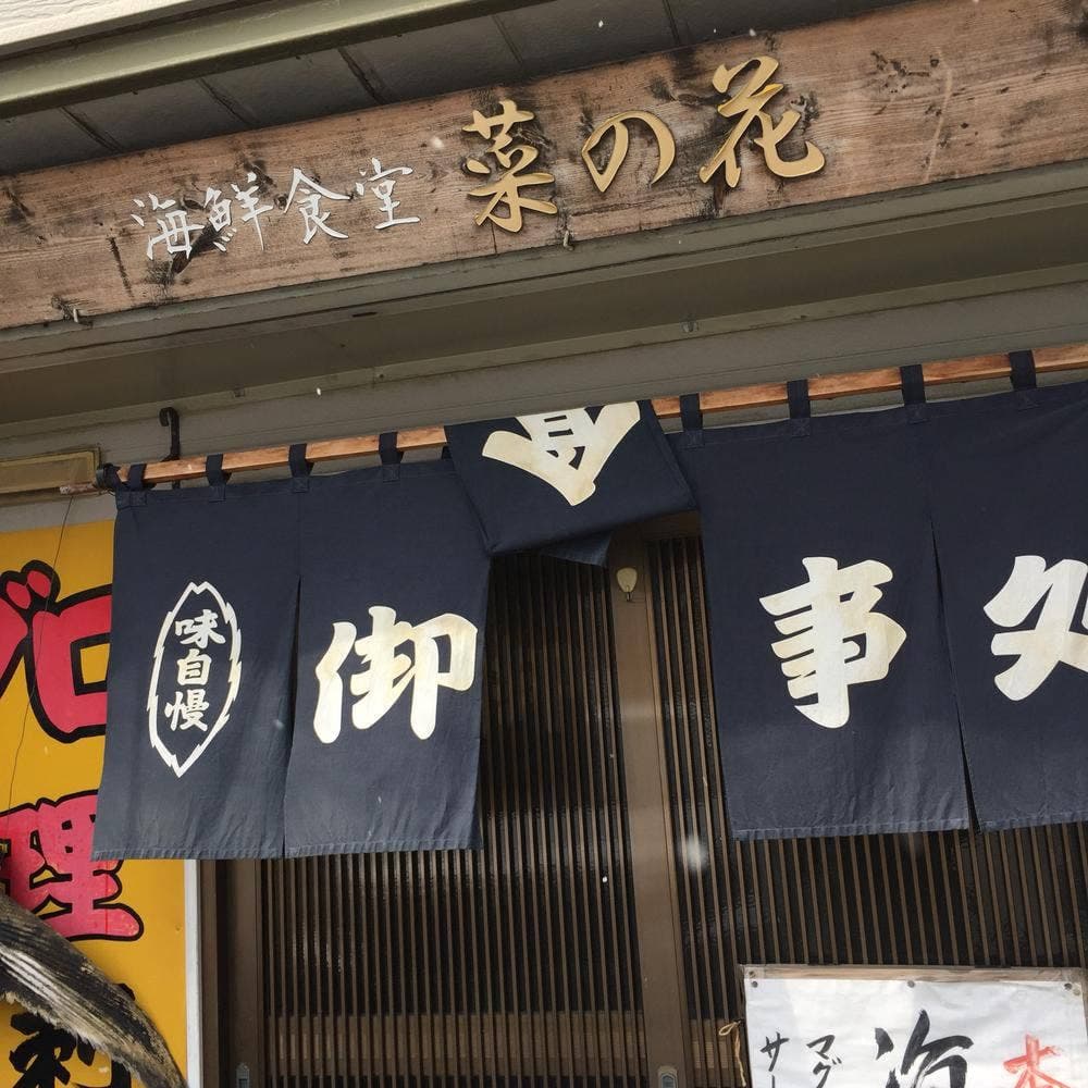 菜の花