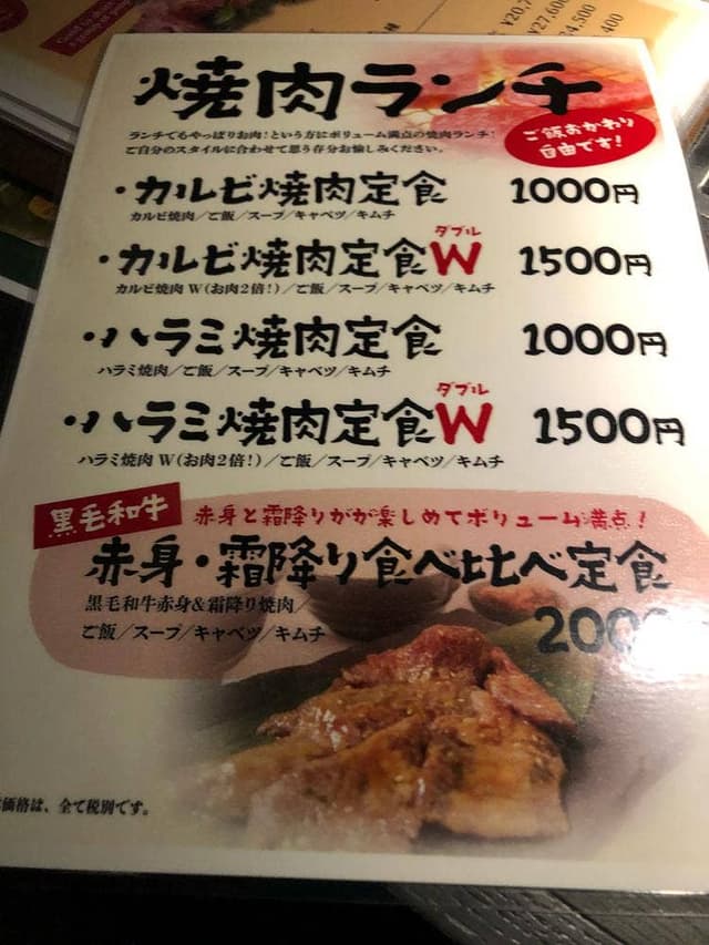 松阪牛焼肉M 難波店 - サブ画像1