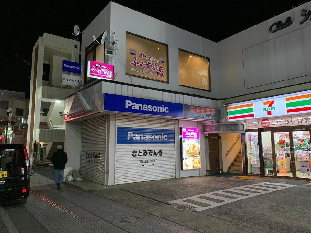 ふくすけ家本舗