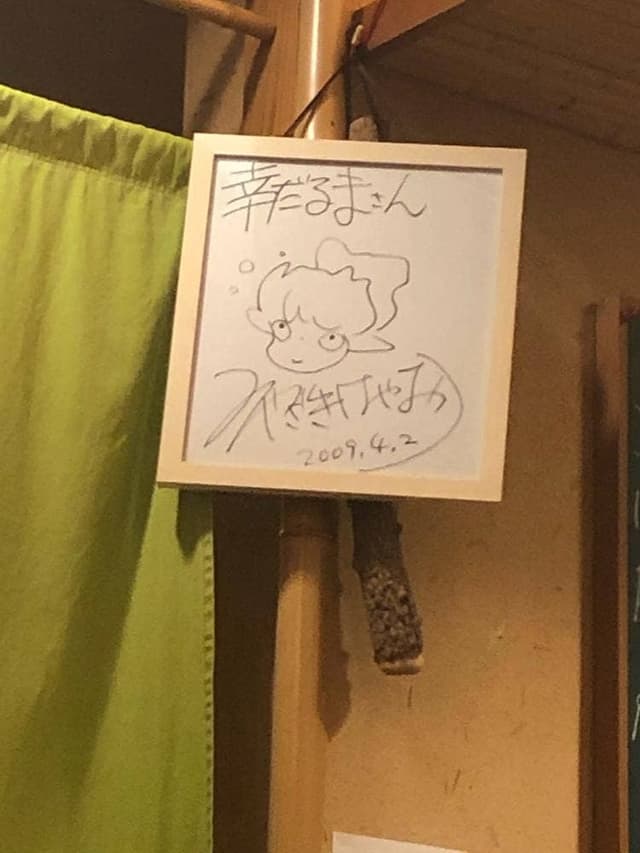 幸だるまなごみ - サブ画像2