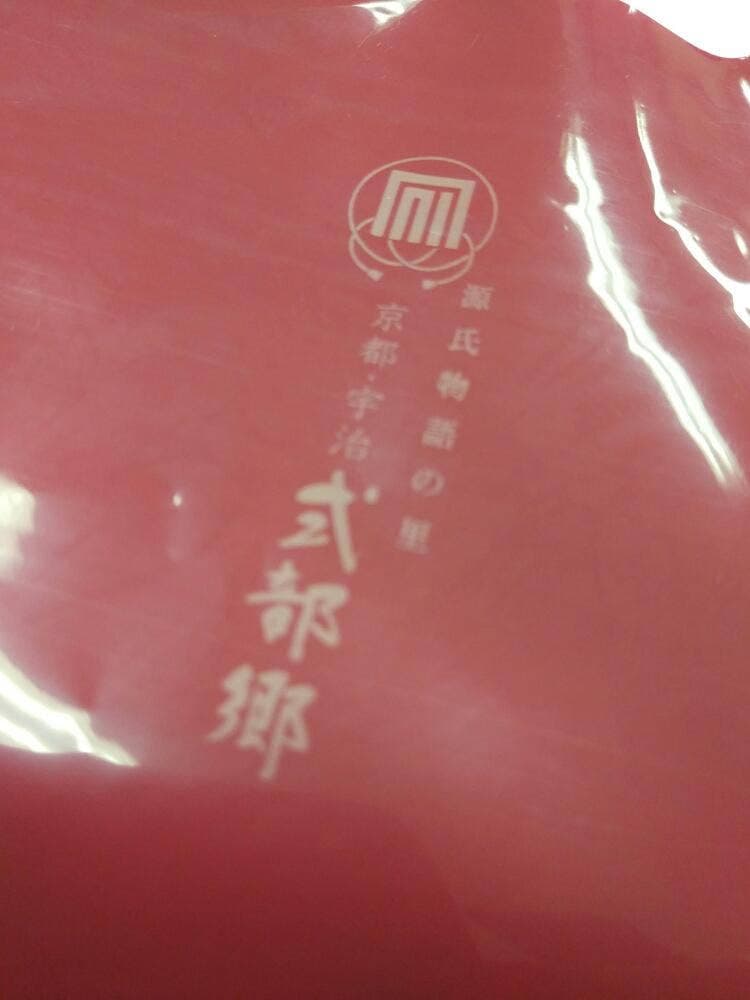 京都宇治式部郷 新宿小田急店