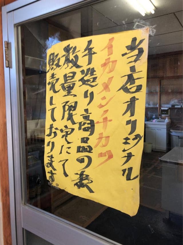 田邊精肉店 - サブ画像3