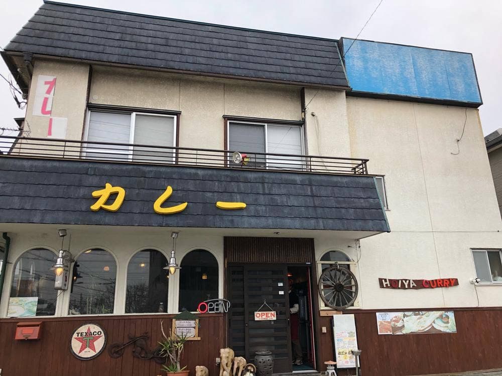 HOIYA Indian Restaurant 小宮店