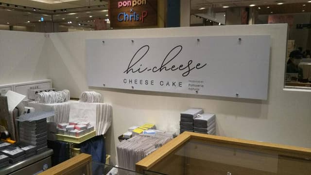 hi-cheese LUCUA1100店 - サブ画像1