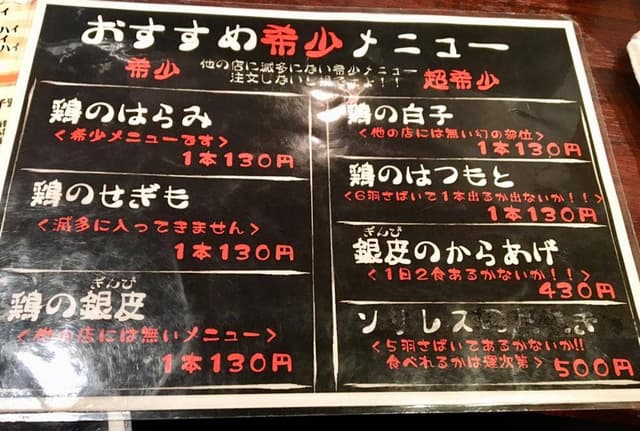 やきとり克蔵 いざ出陣! - サブ画像1