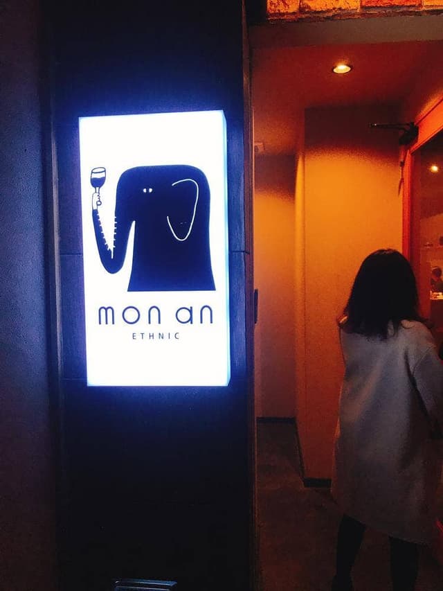 Mon an - サブ画像1