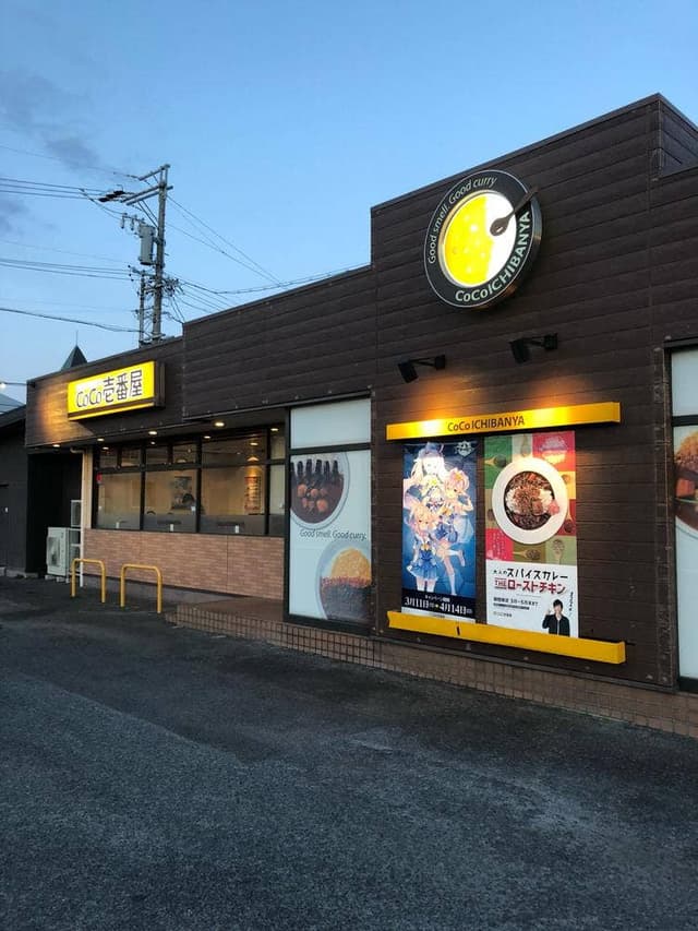 カレーハウスCoCo壱番屋 豊明国一店 - サブ画像3
