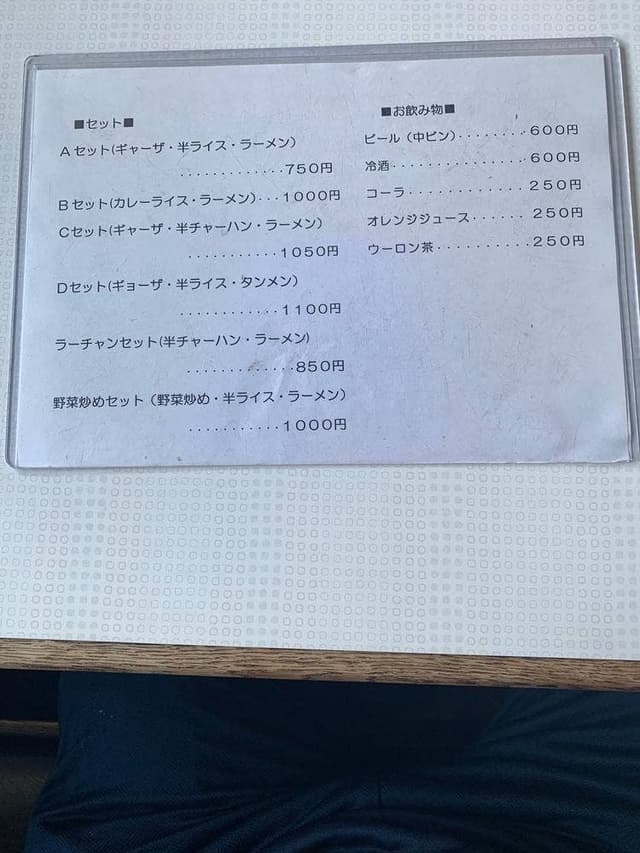 幸楽 - サブ画像1