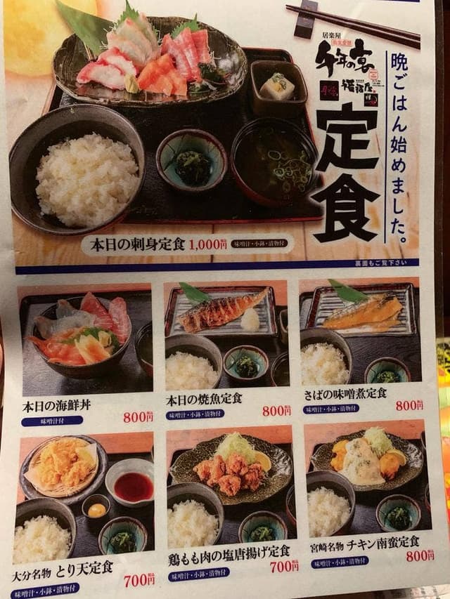 千年の宴 上田お城口駅前店 - サブ画像2
