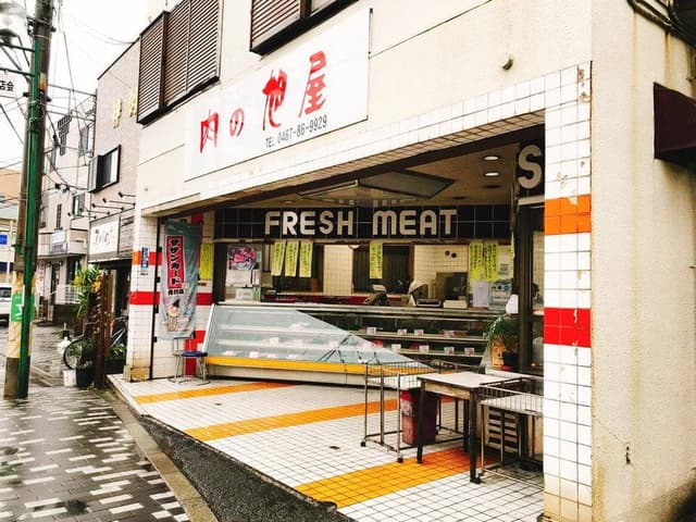 肉の旭屋 - サブ画像1