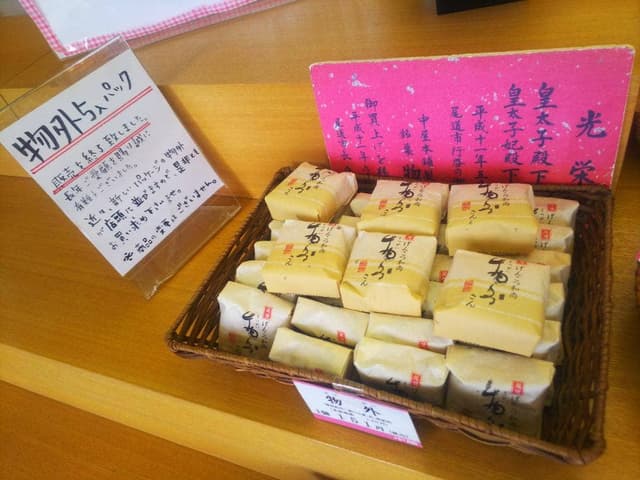 御菓子司 中屋 長江口店 - サブ画像3