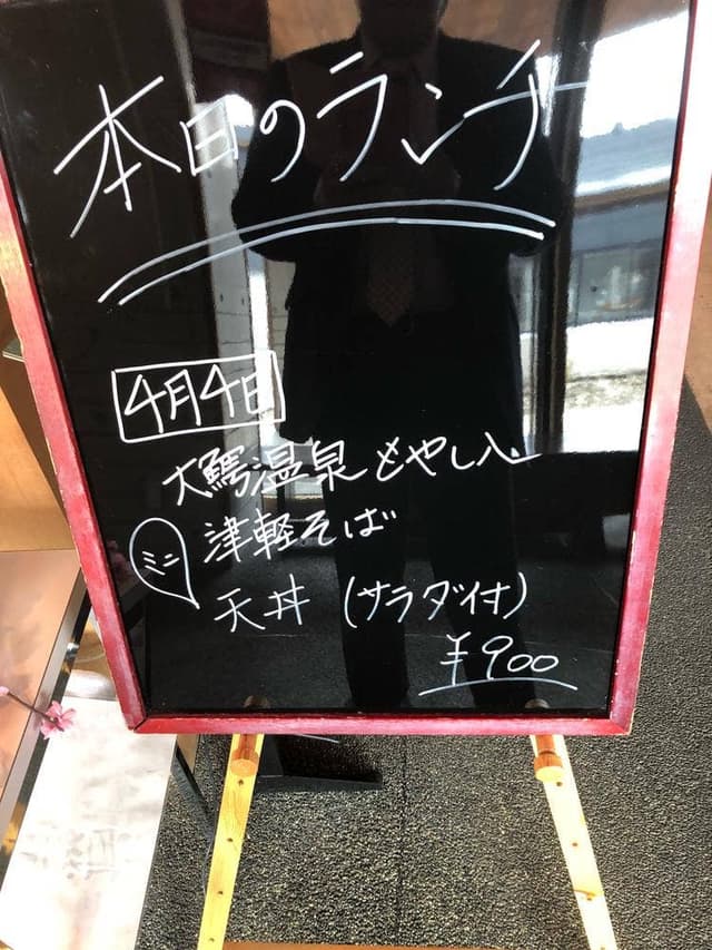 お食事処 花りんご - サブ画像3