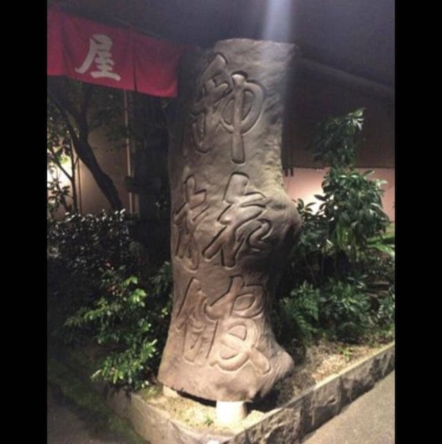 旅館大村屋 - サブ画像2