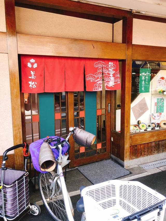 美松 そば店 - サブ画像2