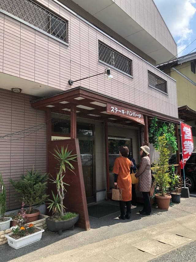 ムッシュさかい - サブ画像3