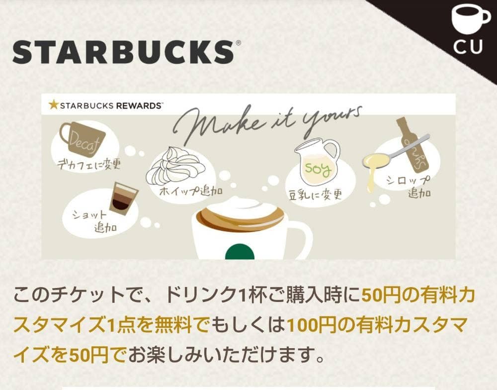 スターバックス コーヒー 東戸塚オーロラシティ店