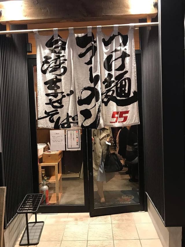 フジヤマ55 金シャチ横丁店 - サブ画像3