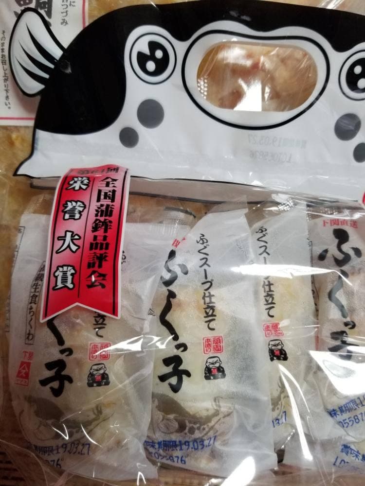 奥野寿久商店 吉見駅前本店