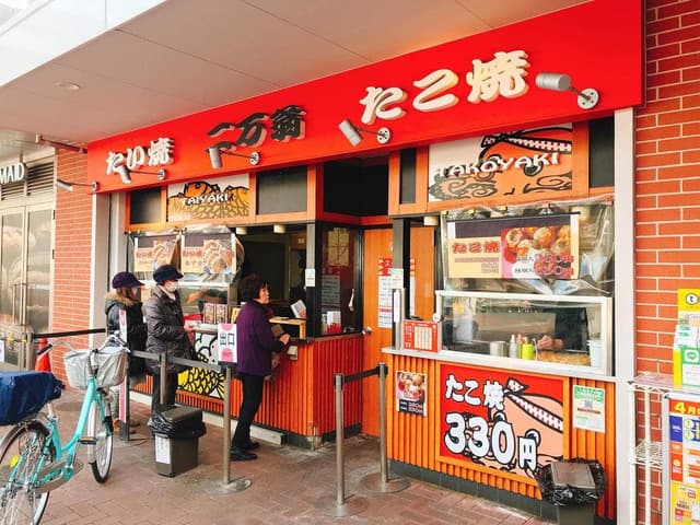 たい焼き 二万翁 - サブ画像3