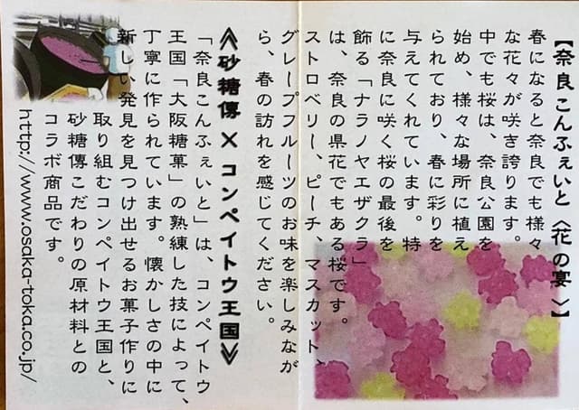 砂糖傳 増尾商店 - サブ画像2