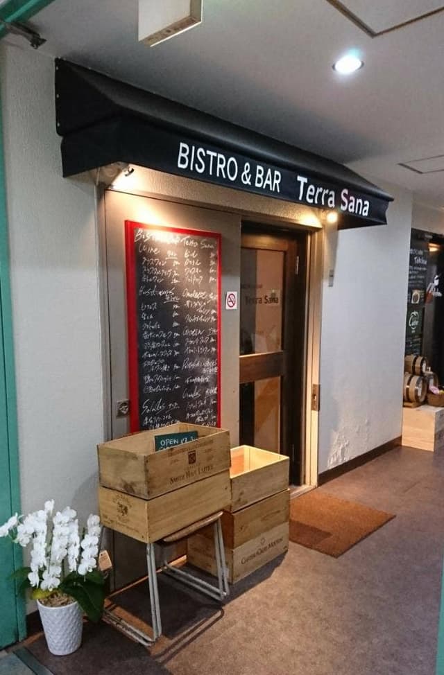 テラサナ - サブ画像3