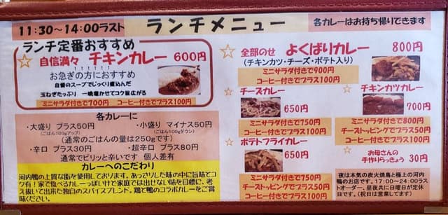 夢屋鳥衛門 荒本店 - サブ画像3