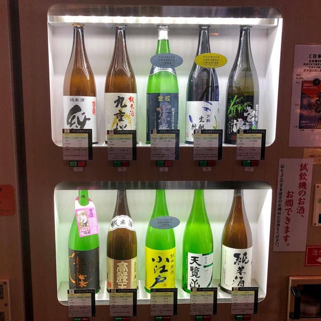 ききざけ処 昭和蔵 - サブ画像1