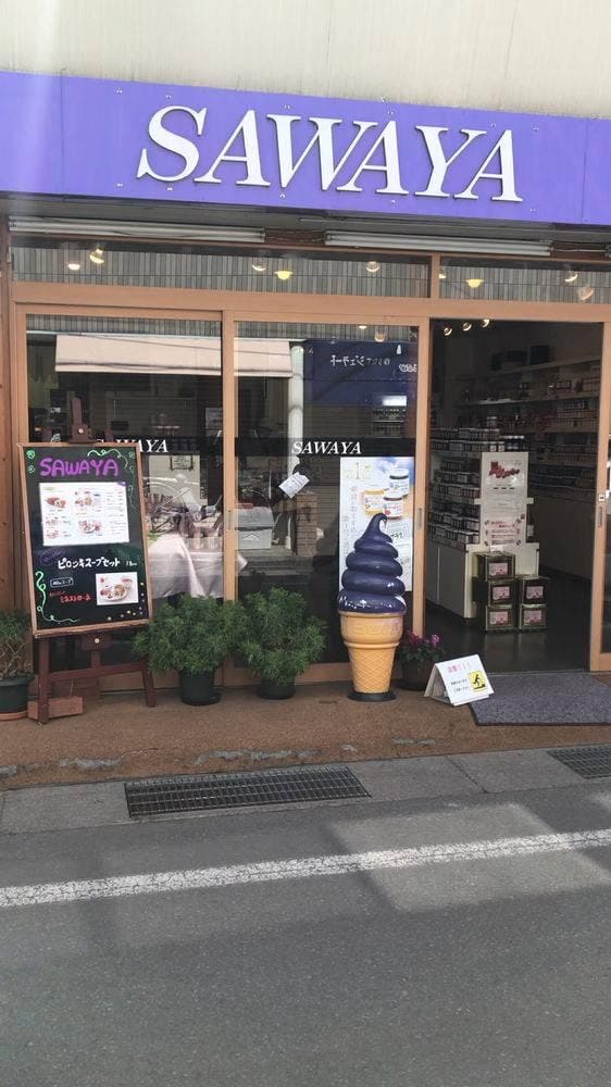 SAWAYA 旧軽井沢店 - サブ画像3