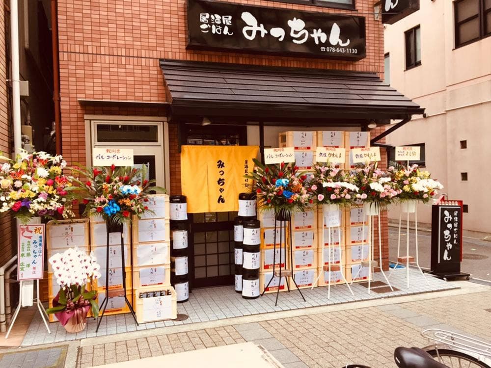 居酒屋ごはん みっちゃん