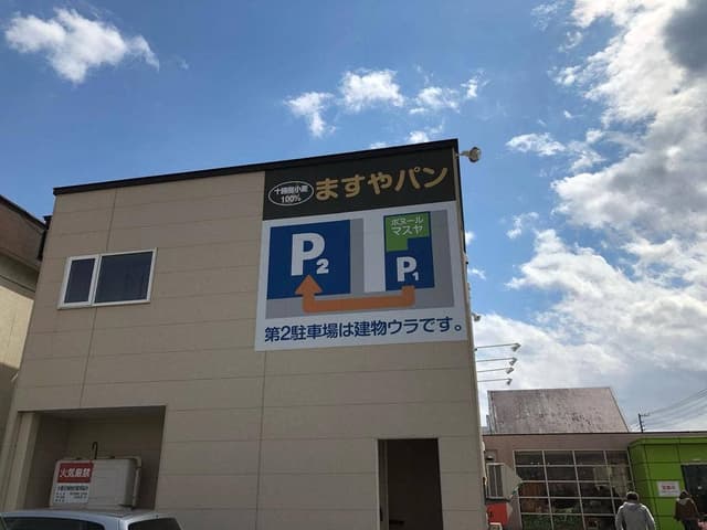 ボヌールマスヤ - サブ画像2