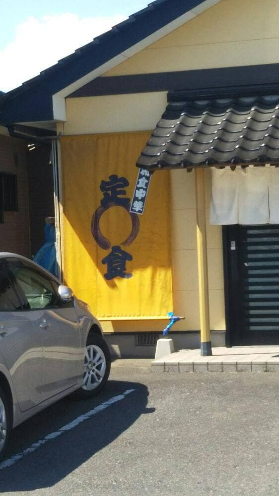 平松食堂