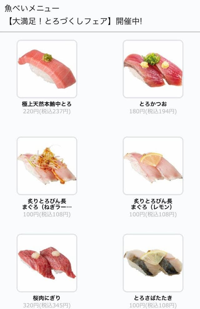 魚米 仙台泉店 - サブ画像3
