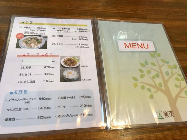 楽天 - サブ画像3