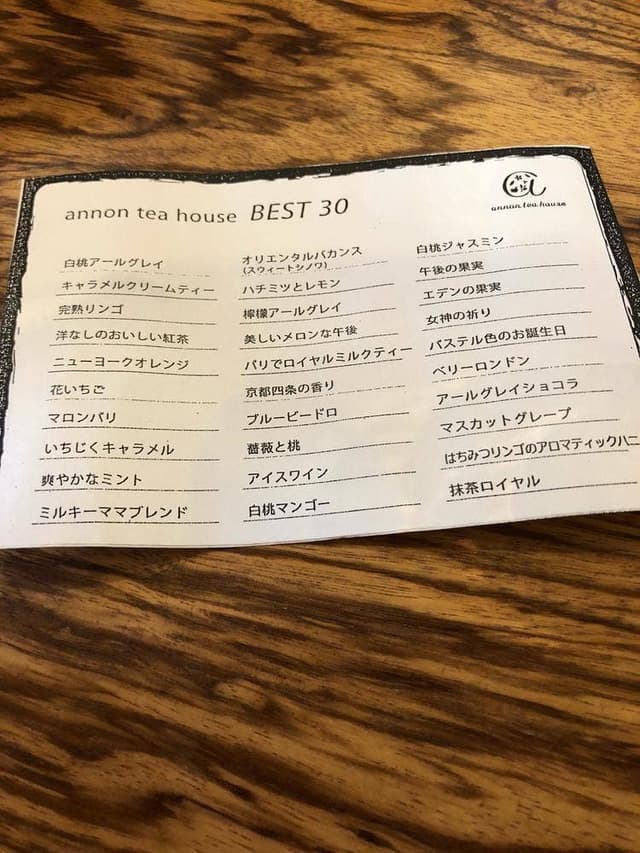 アンノンティーハウス - サブ画像2