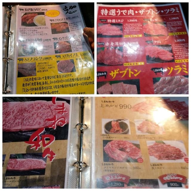 焼肉の藤増 大塚店 - サブ画像2