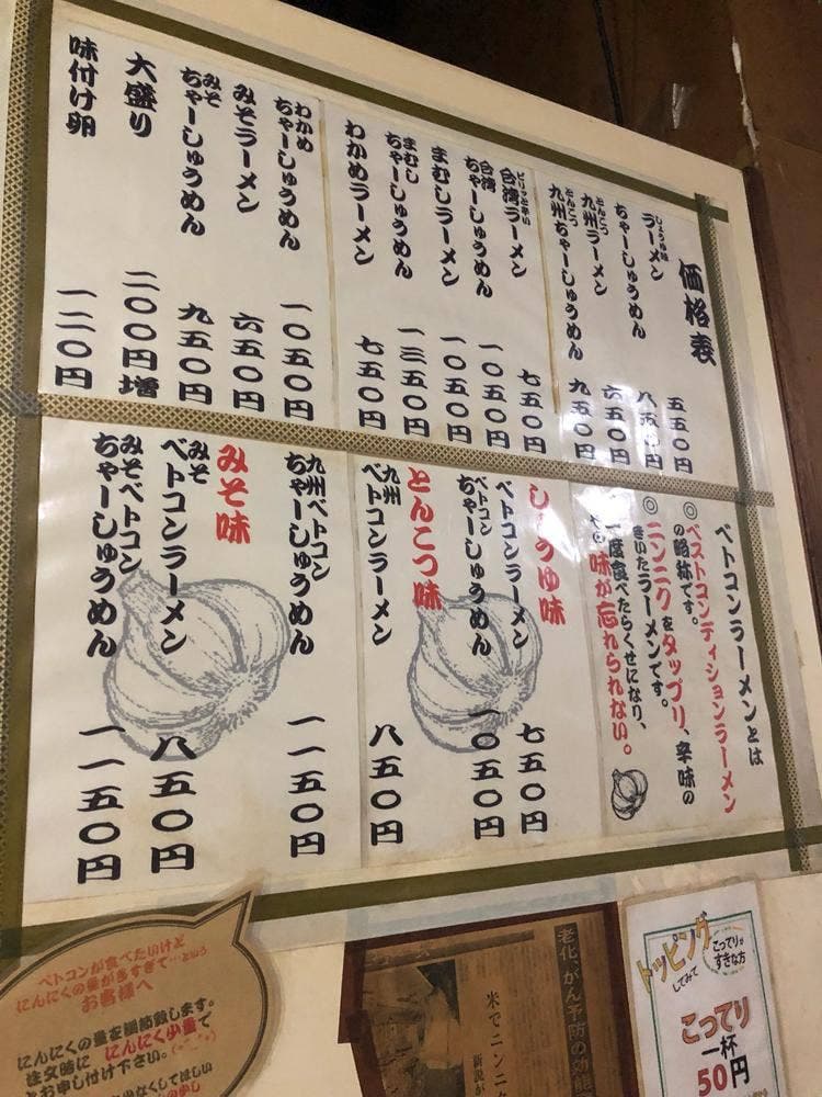 車ラーメン豊明