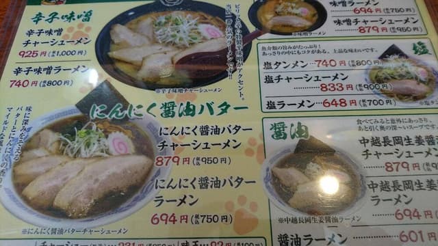 めん屋 小鉄 - サブ画像2