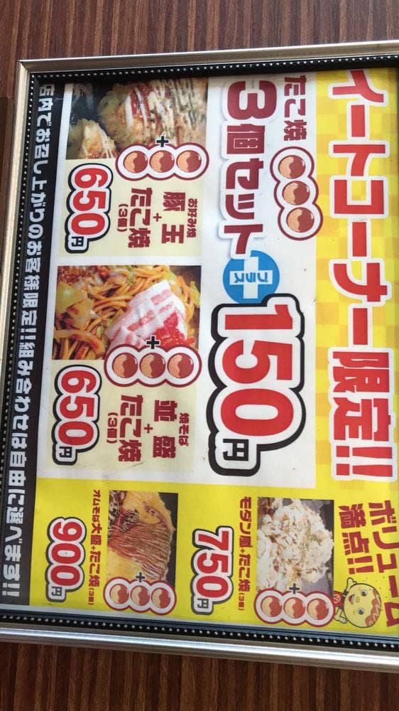 じゃんぼ総本店 久米川駅前店 - サブ画像1