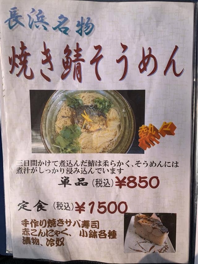 善光 - サブ画像1