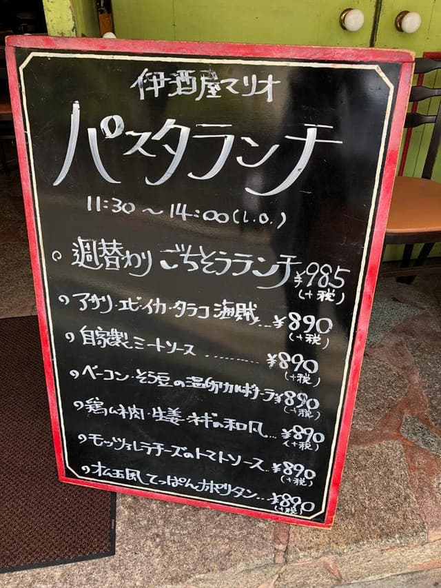 伊酒屋マリオ - サブ画像1