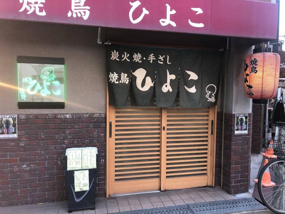 ひよこ