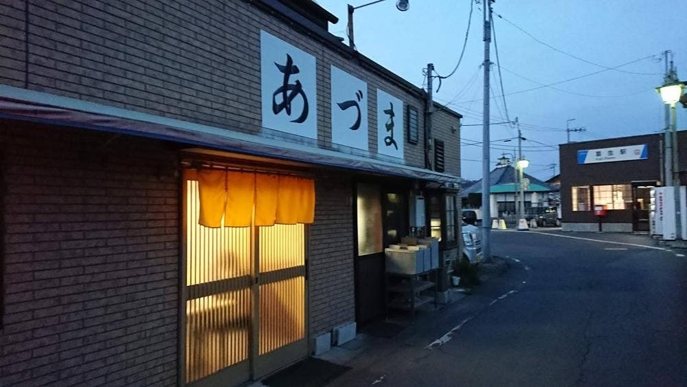 あづま本店