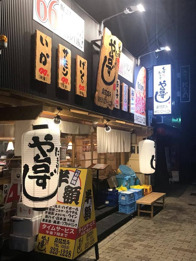 や台ずし 尾頭橋町 - サブ画像1