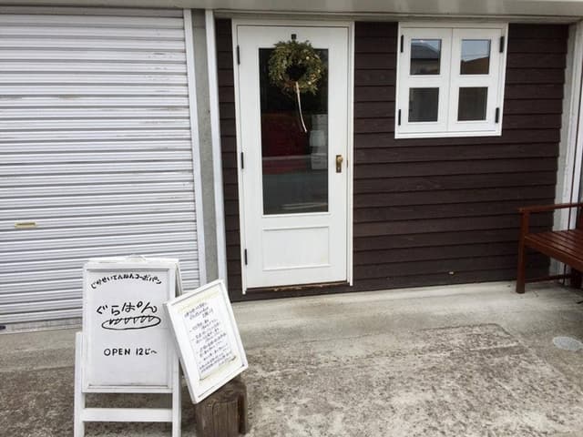 ぐらぱん - サブ画像3