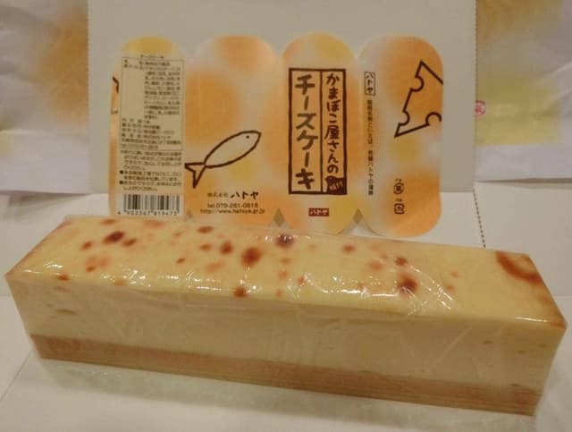 蒲鉾のハトヤ 駅前店 - サブ画像3