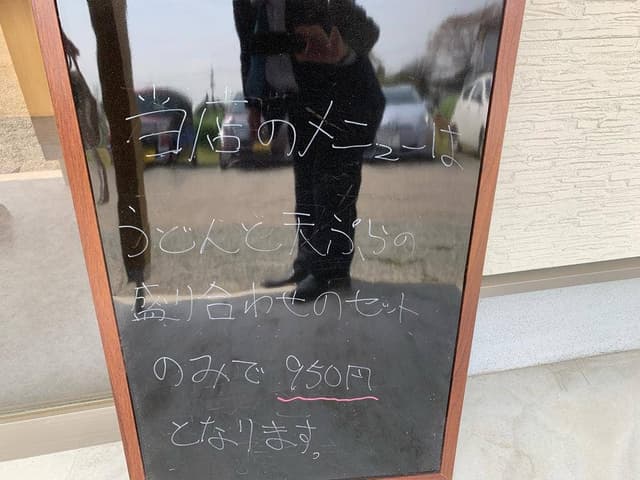 天盛りうどんゆうじ - サブ画像3