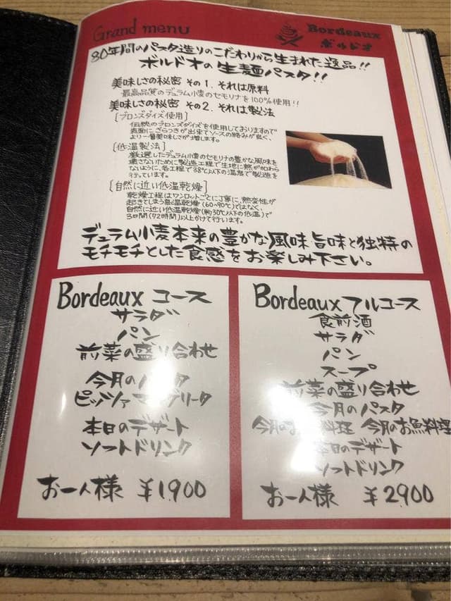 Bordeaux - サブ画像2